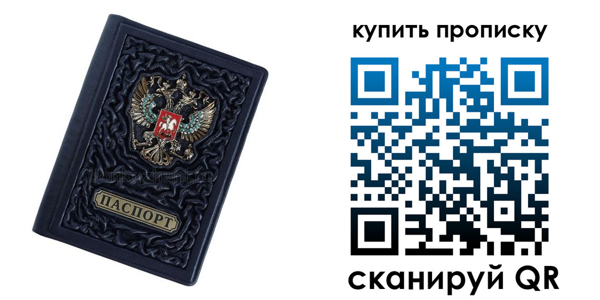 временная регистрация в квартире в Светлограде