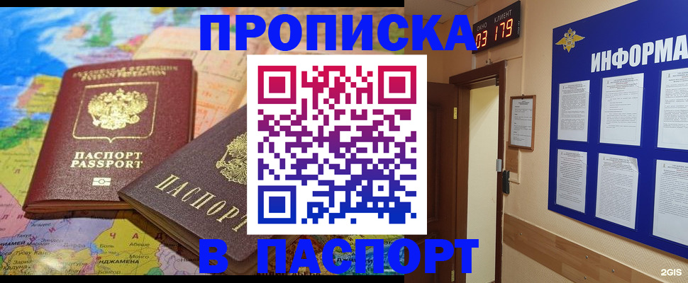 временная регистрация недорого в Светлограде