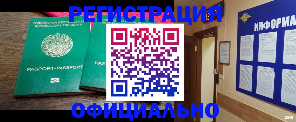 прописка для кредита в Светлограде