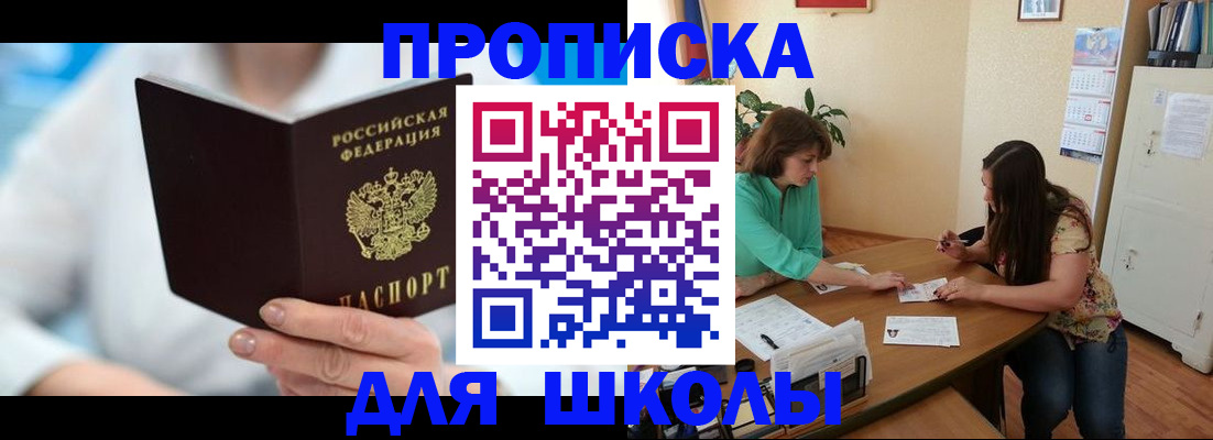 прописка иностранных граждан в Светлограде