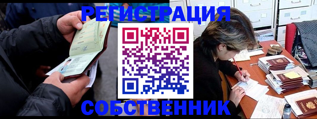 временная регистрация поиск в Светлограде